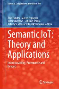 セマンティックIoTの理論と応用<br>Semantic IoT: Theory and Applications : Interoperability, Provenance and Beyond