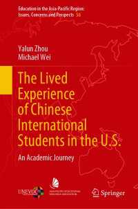 The Lived Experience of Chinese International Students in the U.S. : An Academic Journey
