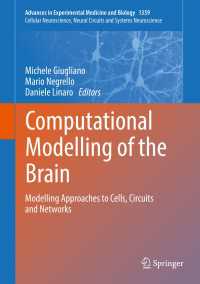 脳の計算モデル<br>Computational Modelling of the Brain : Modelling Approaches to Cells, Circuits and Networks