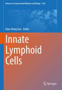 自然リンパ球<br>Innate Lymphoid Cells