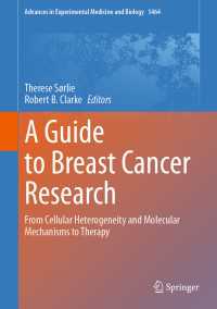 乳がん研究ガイド<br>A Guide to Breast Cancer Research : From Cellular Heterogeneity and Molecular Mechanisms to Therapy