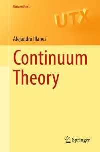 連続体理論（テキスト）<br>Continuum Theory