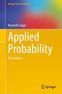 応用確率論（テキスト・第３版）<br>Applied Probability〈Third Edition 2024〉（3）
