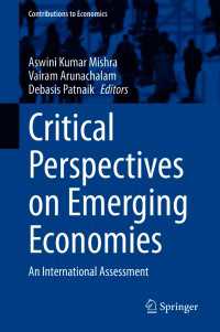 新興経済国への批判的視座：国際的評価<br>Critical Perspectives on Emerging Economies : An International Assessment