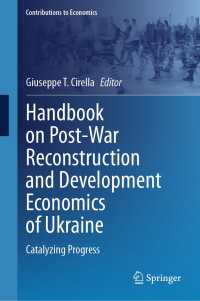 ウクライナ戦後復興・開発ハンドブック<br>Handbook on Post-War Reconstruction and Development Economics of Ukraine : Catalyzing Progress