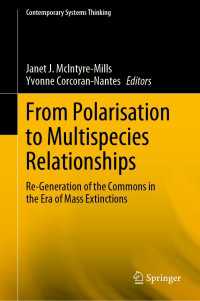 分断から多種間関係へ：大量絶滅時代のコモンズの再－生成<br>From Polarisation to Multispecies Relationships : Re-Generation of the Commons in the Era of Mass Extinctions