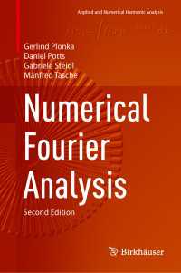 数値計算フーリエ解析（第２版）<br>Numerical Fourier Analysis〈Second Edition 2023〉（2）