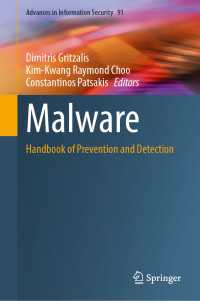 マルウェア：予防と検出のハンドブック<br>Malware : Handbook of Prevention and Detection