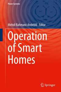 スマートホームのオペレーション<br>Operation of Smart Homes