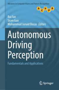 自動運転知覚：基本と応用<br>Autonomous Driving Perception : Fundamentals and Applications