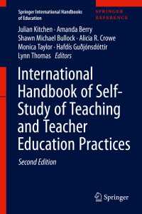 セルフスタディと教師教育：国際ハンドブック（第２版・全２巻）<br>International Handbook of Self-Study of Teaching and Teacher Education Practices〈2nd ed. 2020〉（2）