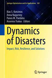 災害の力学：影響・リスク・レジリエンス・解決<br>Dynamics of Disasters : Impact, Risk, Resilience, and Solutions