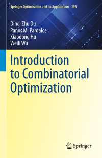 組合せ最適化入門（テキスト）<br>Introduction to Combinatorial Optimization