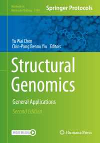 構造ゲノム学（第２版）<br>Structural Genomics〈Second Edition 2021〉 : General Applications（2）
