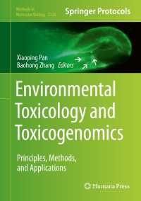 環境毒性学と毒性ゲノム学：原理・方法・応用<br>Environmental Toxicology and Toxicogenomics : Principles, Methods, and Applications