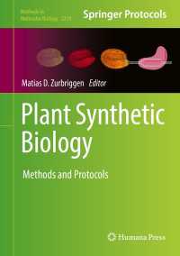 植物合成生物学<br>Plant Synthetic Biology : Methods and Protocols