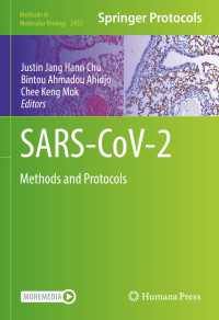 SARS-COV-2：研究法・プロトコル<br>SARS-CoV-2 : Methods and Protocols