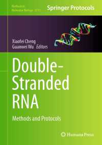 二本鎖RNA：研究法・プロトコル<br>Double-Stranded RNA : Methods and Protocols