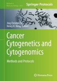 癌細胞遺伝学と細胞ゲノミクス：研究法・プロトコル<br>Cancer Cytogenetics and Cytogenomics : Methods and Protocols