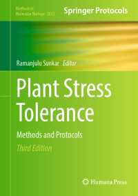 植物のストレス耐性：実験法・プロトコル（第３版）<br>Plant Stress Tolerance〈Third Edition 2024〉 : Methods and Protocols（3）