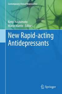 新即効性抗鬱剤<br>New Rapid-acting Antidepressants