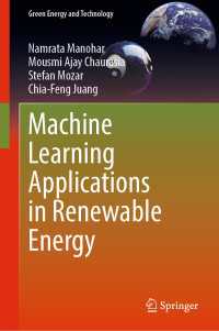 再生可能エネルギーにおける機械学習の応用<br>Machine Learning Applications in Renewable Energy