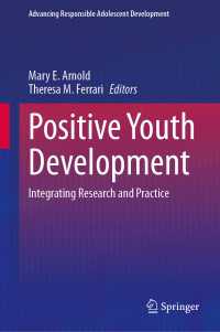 青年のポジティブな発達：研究と実践の統合<br>Positive Youth Development : Integrating Research and Practice