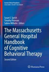 MGH認知行動療法ハンドブック（第２版）<br>The Massachusetts General Hospital Handbook of Cognitive Behavioral Therapy〈Second Edition 2023〉（2）
