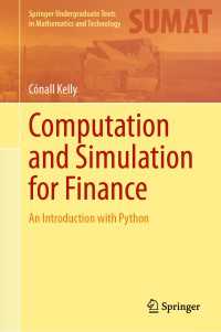 金融のための計算と予測：Pythonを用いた入門<br>Computation and Simulation for Finance : An Introduction with Python