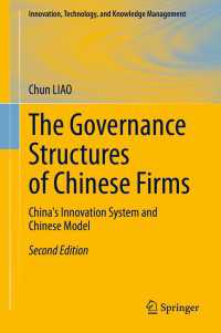 中国企業のガバナンス構造（第２版）<br>The Governance Structures of Chinese Firms〈Second Edition 2021〉 : China's Innovation System and Chinese Model（2）