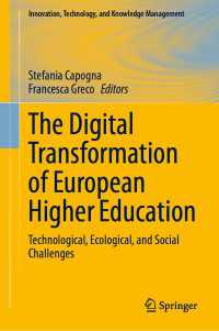 欧州の高等教育のＤＸ：技術・生態・社会的課題<br>The Digital Transformation of European Higher Education : Technological, Ecological, and Social Challenges
