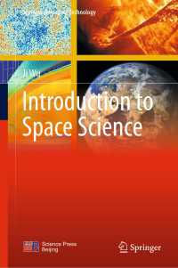 宇宙科学入門<br>Introduction to Space Science