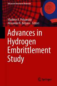 水素脆化研究の進展<br>Advances in Hydrogen Embrittlement Study