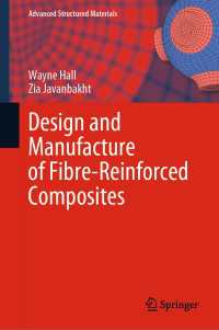 繊維強化複合材料の設計と製造<br>Design and Manufacture of Fibre-Reinforced Composites