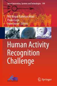 人間行動識別の課題<br>Human Activity Recognition Challenge