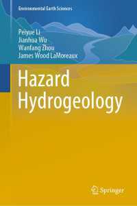ハザード水文地質学<br>Hazard Hydrogeology