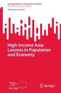 可部繁三郎（著）／アジアの高所得国・地域：人口と経済の教訓<br>High-Income Asia: Lessons in Population and Economy