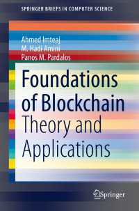 Foundations of Blockchain〈1st ed. 2021〉 : Theory and Applications