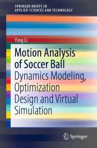 サッカーボールの運動力学<br>Motion Analysis of Soccer Ball〈1st ed. 2022〉 : Dynamics Modeling, Optimization Design and Virtual Simulation