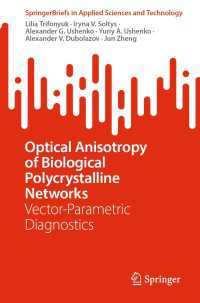 Optical Anisotropy of Biological Polycrystalline Networks〈1st ed. 2023〉 : Vector-Parametric Diagnostics