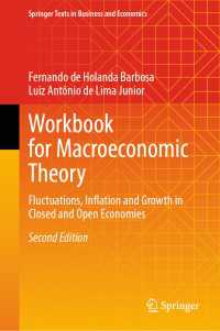 マクロ経済学理論ワークブック（第２版）<br>Workbook for Macroeconomic Theory〈Second Edition 2025〉 : Fluctuations, Inflation and Growth in Closed and Open Economies（2）