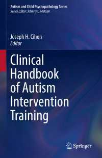 自閉症介入トレーニング・ハンドブック<br>Clinical Handbook of Autism Intervention Training