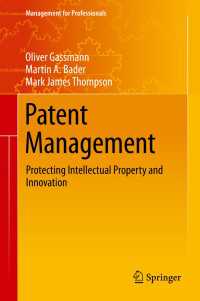 特許管理：知的所有権保護とイノベーション<br>Patent Management : Protecting Intellectual Property and Innovation