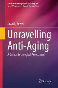 アンチエイジングを解明する<br>Unravelling Anti-Aging : A Critical Sociological Assessment