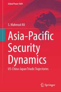 日本とアジア太平洋地域の安全保障力学：米中日の三者関係の軌跡<br>Asia-Pacific Security Dynamics : US-China-Japan Triadic Trajectories