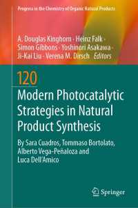 天然物合成の最新光触媒反応戦略<br>Modern Photocatalytic Strategies in Natural Product Synthesis