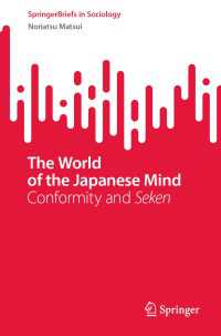 日本人の心の世界：「世間」と大勢迎合<br>The World of the Japanese Mind : Conformity and Seken