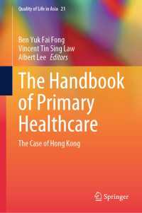 プライマリーヘルスケア・ハンドブック：香港の事例<br>The Handbook of Primary Healthcare : The Case of Hong Kong