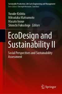 エコデザインと持続可能性２：社会的視座と持続可能性評価<br>EcoDesign and Sustainability II : Social Perspectives and Sustainability Assessment
