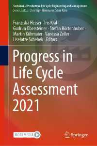 2021年版ライフサイクル評価における進歩<br>Progress in Life Cycle Assessment 2021